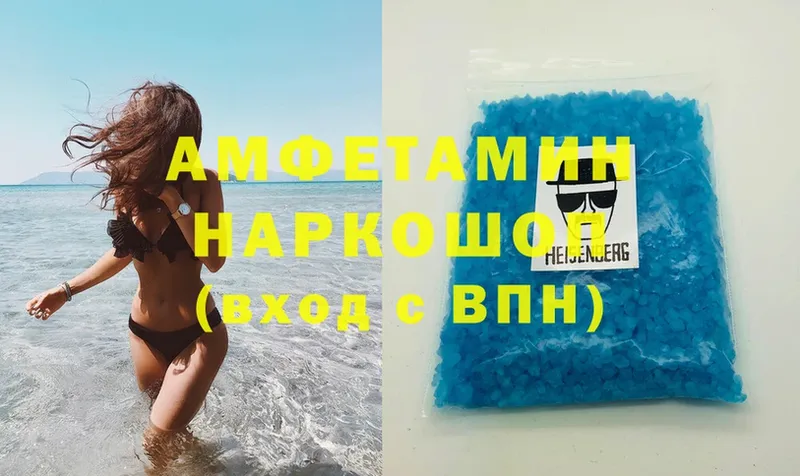 Amphetamine Розовый  хочу   Нелидово 